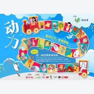 2nd Picture Book Incubator Course Grand Exhibition
